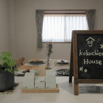 田原で新築、一戸建てを建てるならここちeeハウス