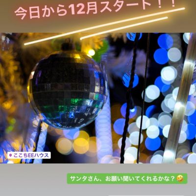 田原市ここちeeハウスストーリー20191207