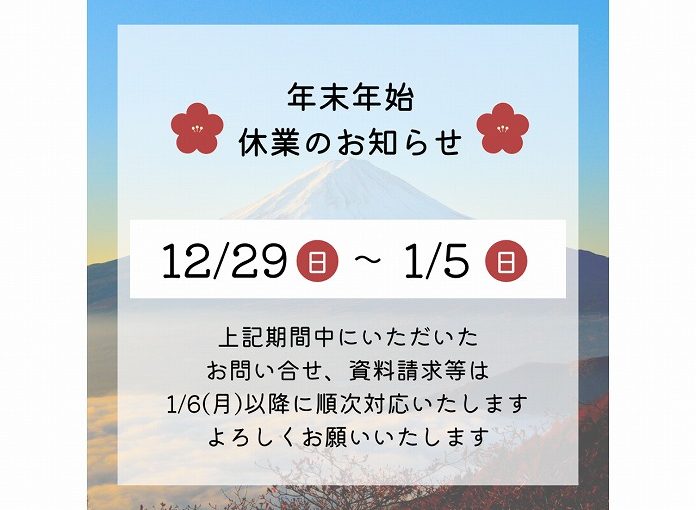 田原市で新築するならここちeeハウス