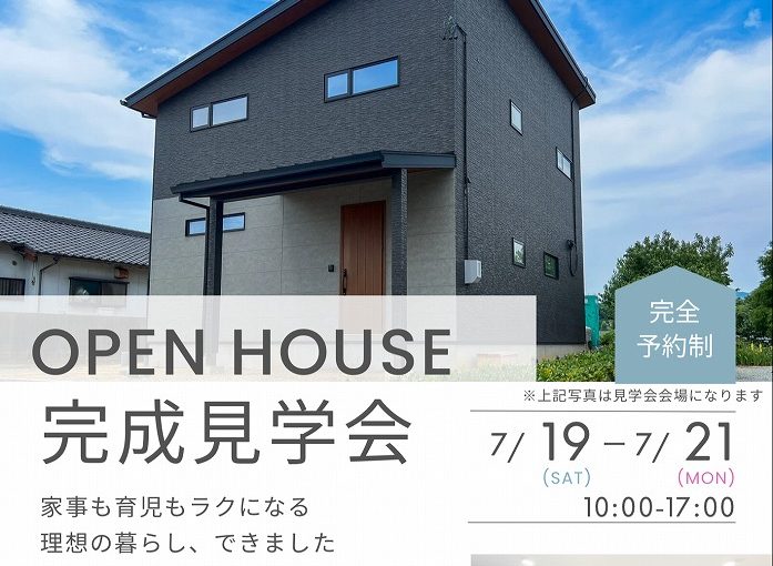 田原市で新築.建替えならここちeeハウス