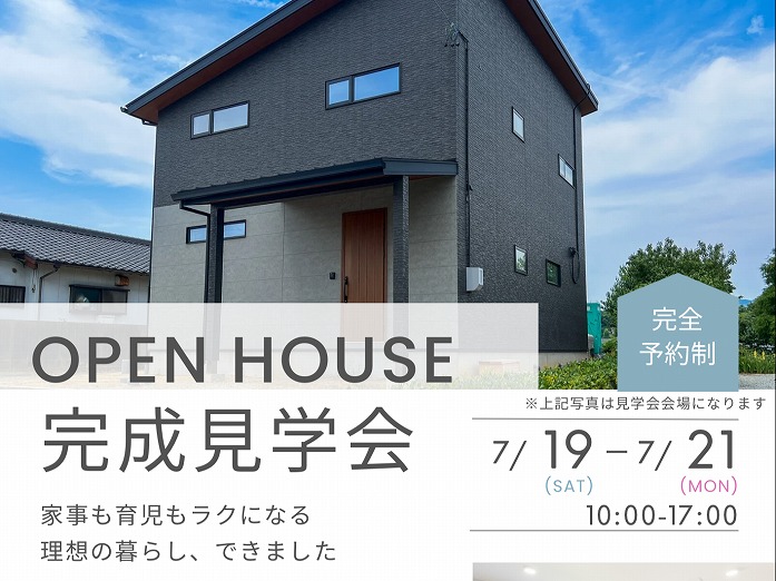 田原市で新築.建替えならここちeeハウス