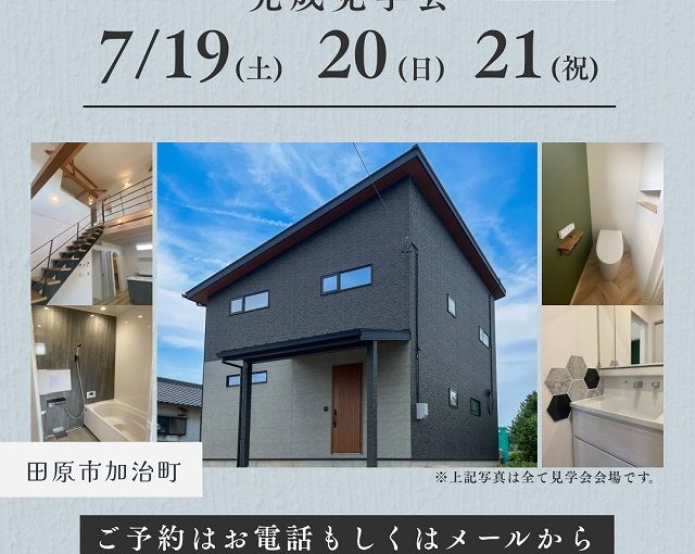 田原市で新築.建替えならここちeeハウス