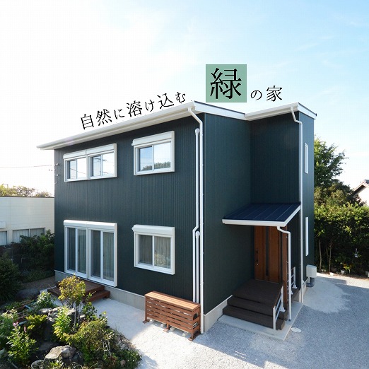 田原市で新築.建替えならここちeeハウス