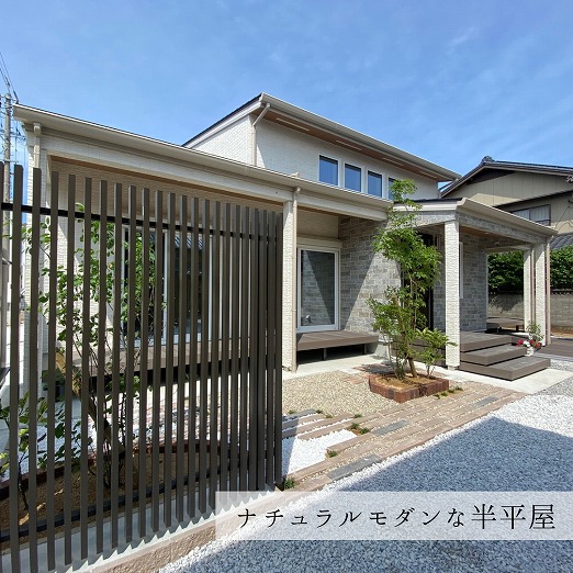 田原市で新築.建替えならここちeeハウス