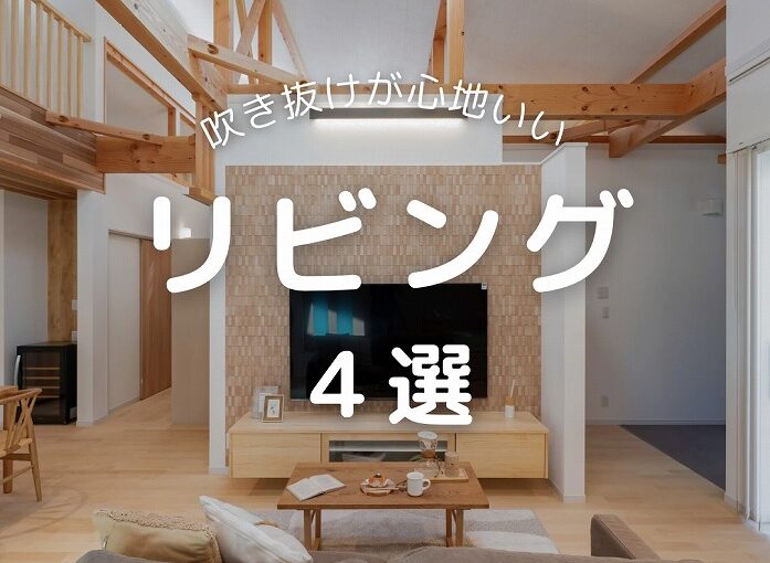 田原市で新築.建替えならここちeeハウス