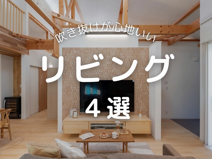 田原市で新築.建替えならここちeeハウス